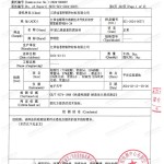 驻马店重防腐地坪,驻马店超强耐腐蚀涂料-缩略图3