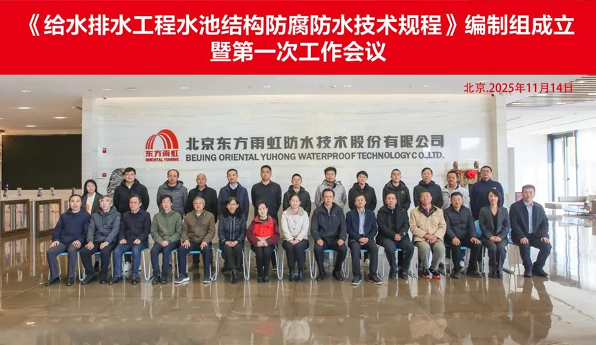 驻马店安特佳防腐地坪公司受邀参编《给水排水工程水池结构防腐防水技术规程》国家团体标准